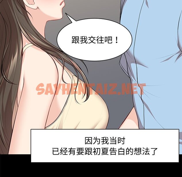 查看漫画失憶初體驗/第一次失憶 - 第32話 - sayhentaiz.net中的1463523图片