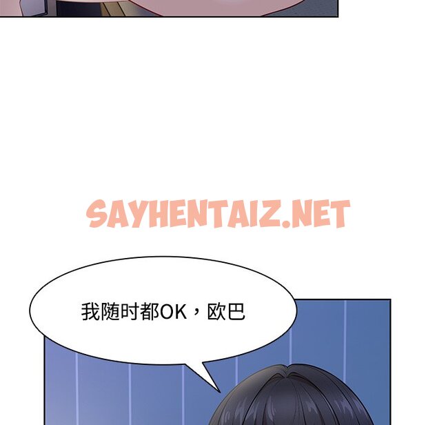 查看漫画失憶初體驗/第一次失憶 - 第32話 - sayhentaiz.net中的1463541图片