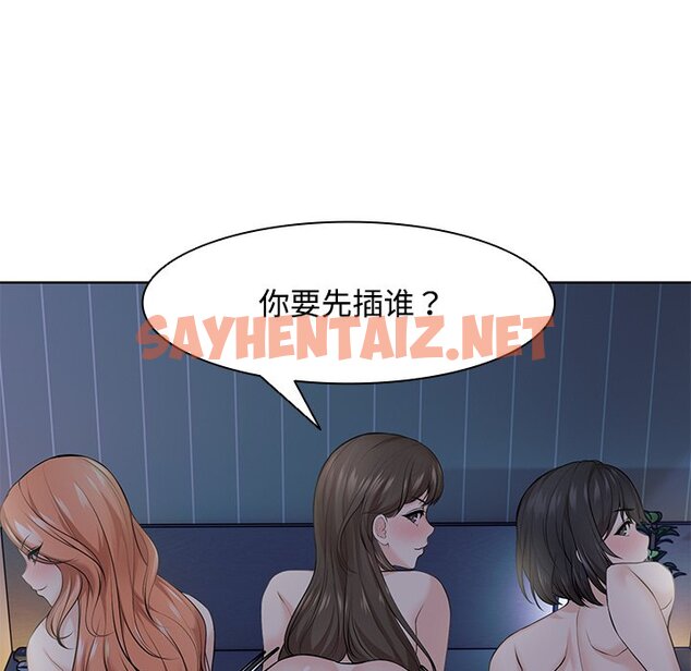 查看漫画失憶初體驗/第一次失憶 - 第32話 - sayhentaiz.net中的1463563图片