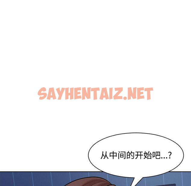 查看漫画失憶初體驗/第一次失憶 - 第32話 - sayhentaiz.net中的1463565图片