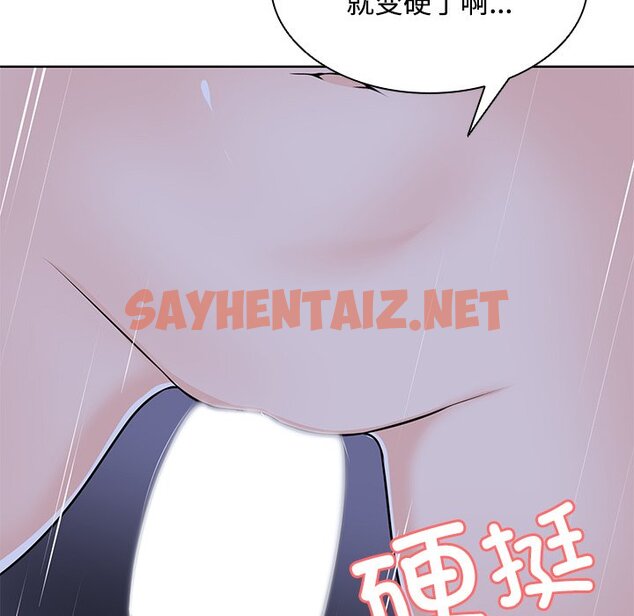 查看漫画失憶初體驗/第一次失憶 - 第32話 - sayhentaiz.net中的1463600图片