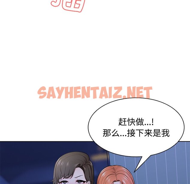 查看漫画失憶初體驗/第一次失憶 - 第32話 - sayhentaiz.net中的1463604图片