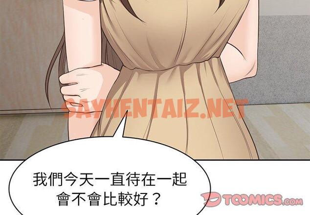 查看漫画失憶初體驗/第一次失憶 - 第4話 - sayhentaiz.net中的1226416图片