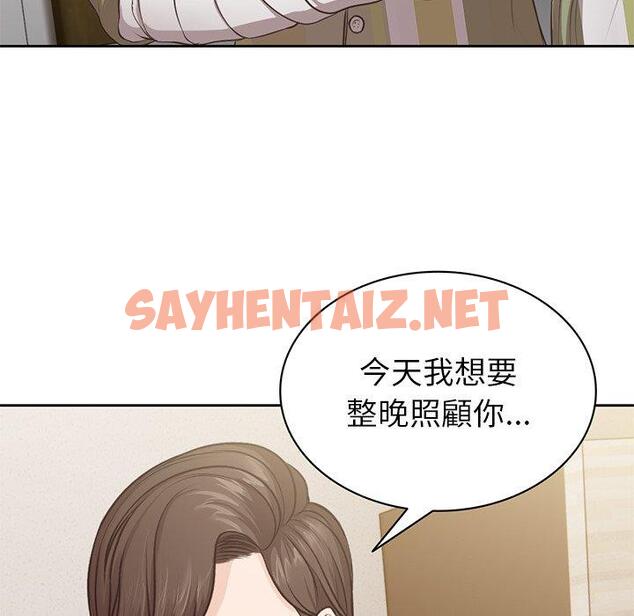 查看漫画失憶初體驗/第一次失憶 - 第4話 - sayhentaiz.net中的1226419图片