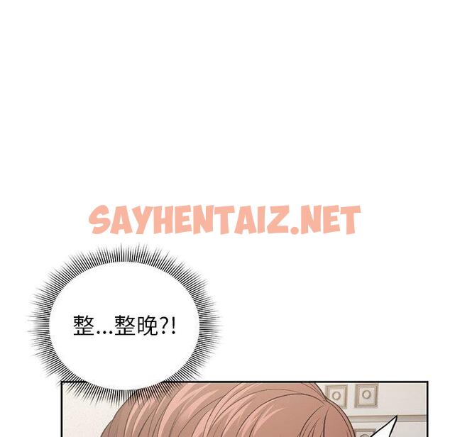 查看漫画失憶初體驗/第一次失憶 - 第4話 - tymanga.com中的1226424图片