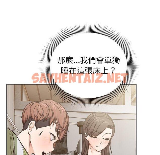 查看漫画失憶初體驗/第一次失憶 - 第4話 - sayhentaiz.net中的1226426图片