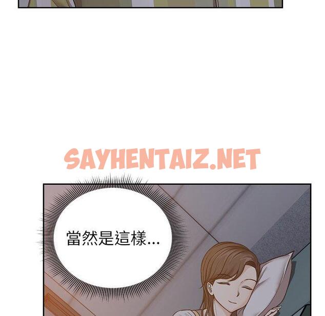 查看漫画失憶初體驗/第一次失憶 - 第4話 - sayhentaiz.net中的1226437图片