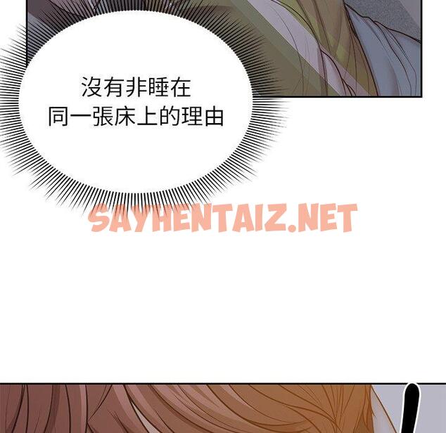 查看漫画失憶初體驗/第一次失憶 - 第4話 - sayhentaiz.net中的1226442图片