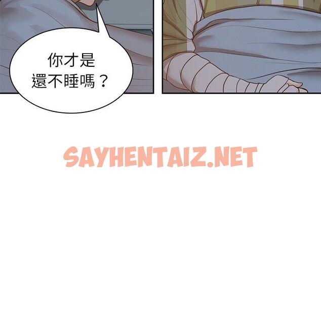 查看漫画失憶初體驗/第一次失憶 - 第4話 - sayhentaiz.net中的1226447图片