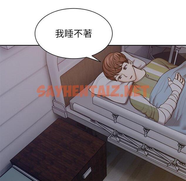 查看漫画失憶初體驗/第一次失憶 - 第4話 - sayhentaiz.net中的1226448图片