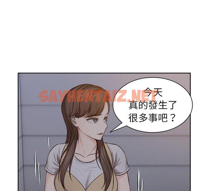 查看漫画失憶初體驗/第一次失憶 - 第4話 - sayhentaiz.net中的1226450图片