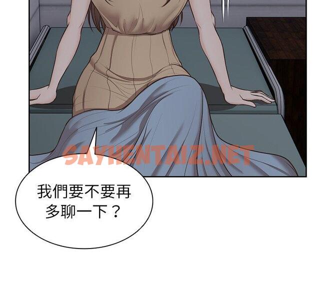 查看漫画失憶初體驗/第一次失憶 - 第4話 - sayhentaiz.net中的1226451图片