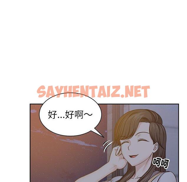 查看漫画失憶初體驗/第一次失憶 - 第4話 - sayhentaiz.net中的1226457图片