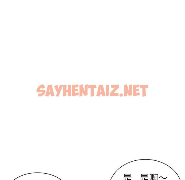 查看漫画失憶初體驗/第一次失憶 - 第4話 - sayhentaiz.net中的1226460图片