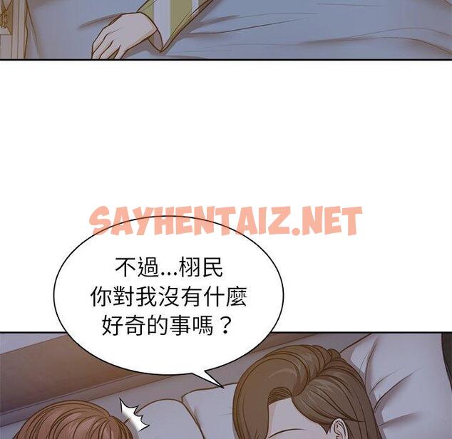 查看漫画失憶初體驗/第一次失憶 - 第4話 - sayhentaiz.net中的1226462图片