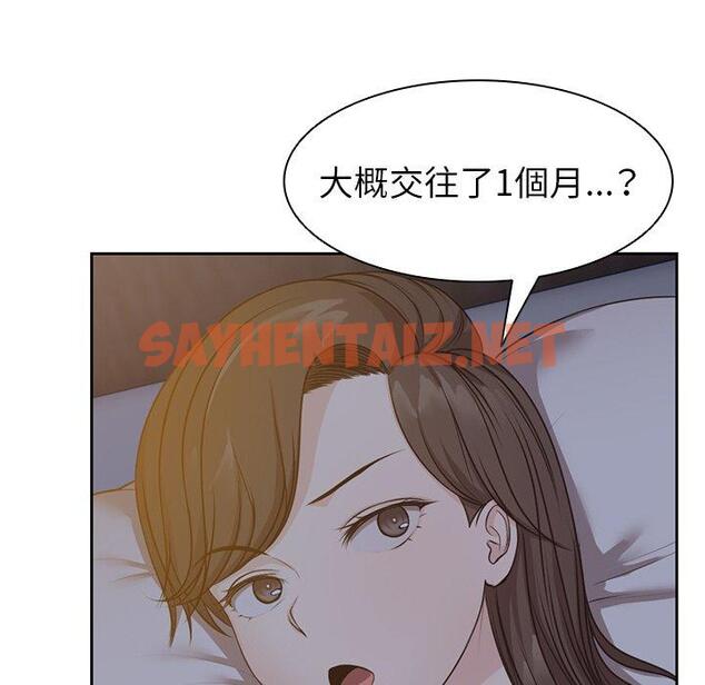 查看漫画失憶初體驗/第一次失憶 - 第4話 - sayhentaiz.net中的1226472图片