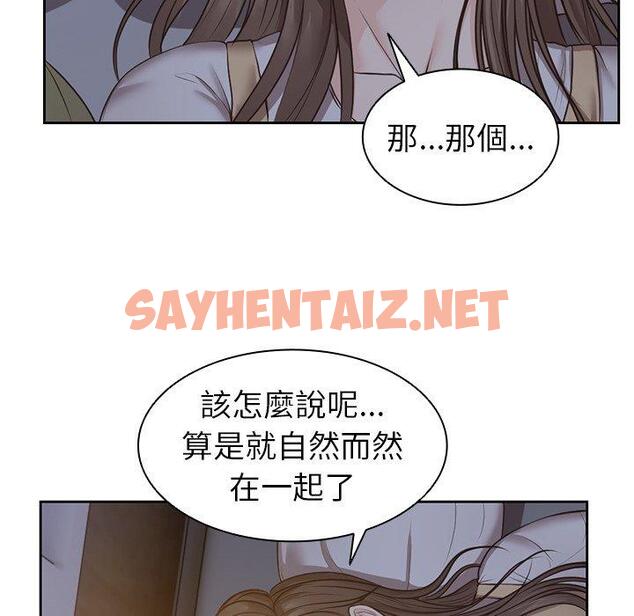 查看漫画失憶初體驗/第一次失憶 - 第4話 - sayhentaiz.net中的1226481图片