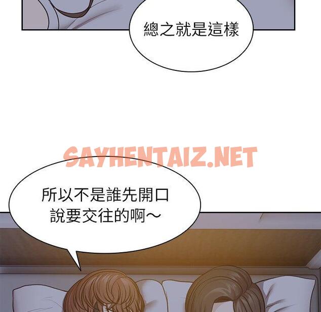 查看漫画失憶初體驗/第一次失憶 - 第4話 - sayhentaiz.net中的1226485图片