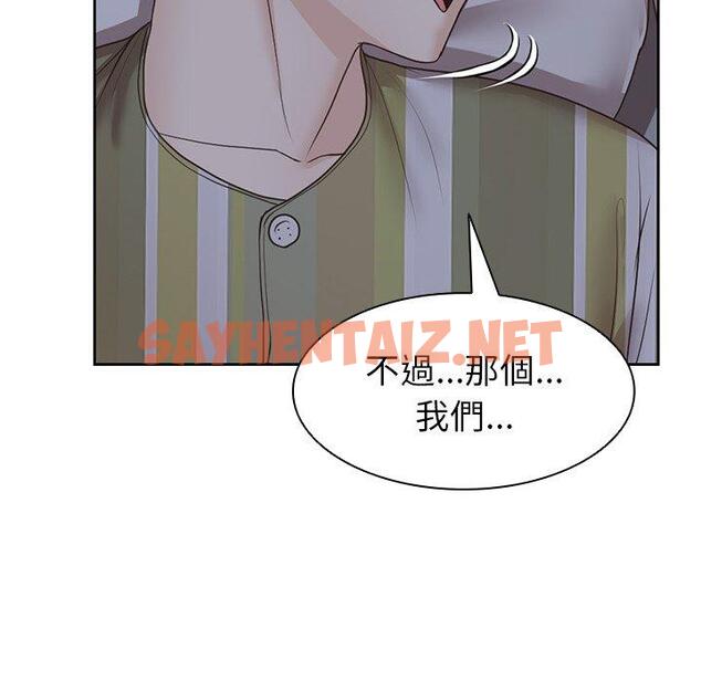 查看漫画失憶初體驗/第一次失憶 - 第4話 - sayhentaiz.net中的1226493图片