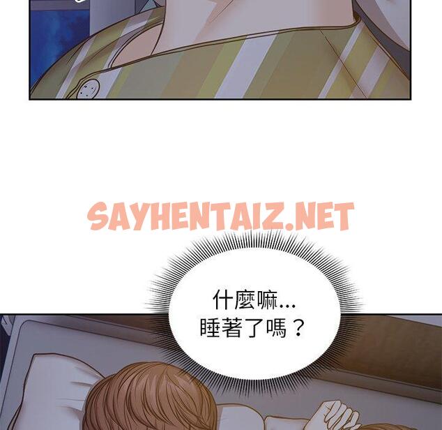 查看漫画失憶初體驗/第一次失憶 - 第4話 - sayhentaiz.net中的1226495图片