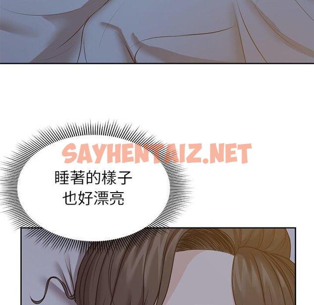 查看漫画失憶初體驗/第一次失憶 - 第4話 - sayhentaiz.net中的1226497图片