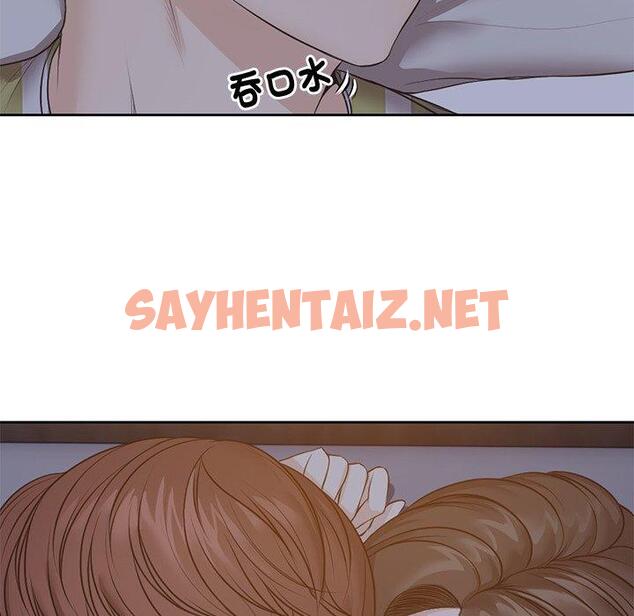 查看漫画失憶初體驗/第一次失憶 - 第4話 - sayhentaiz.net中的1226501图片