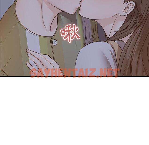 查看漫画失憶初體驗/第一次失憶 - 第4話 - sayhentaiz.net中的1226511图片