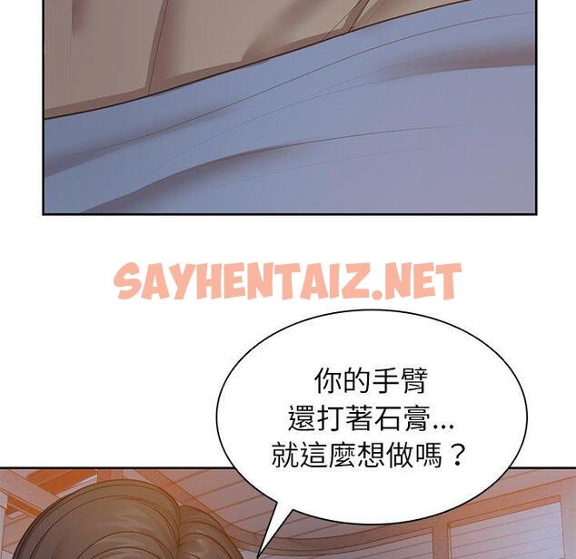 查看漫画失憶初體驗/第一次失憶 - 第4話 - sayhentaiz.net中的1226517图片