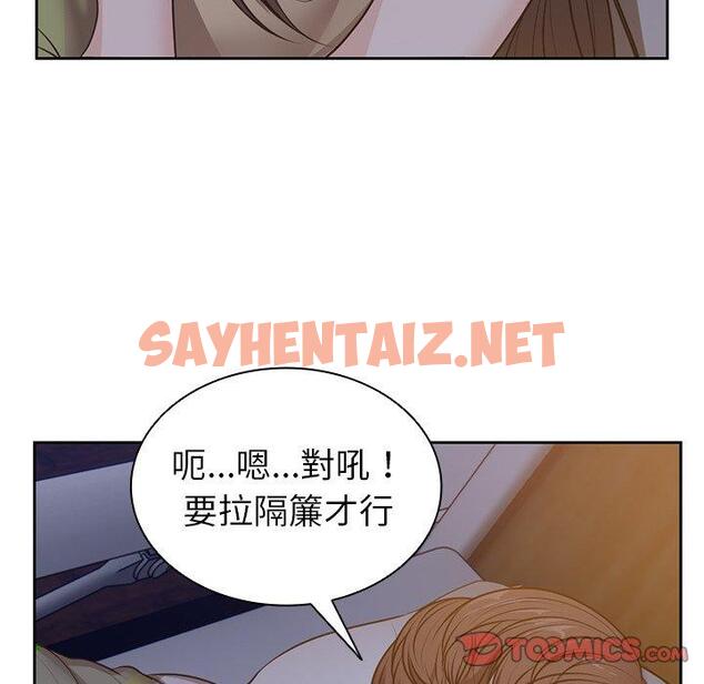 查看漫画失憶初體驗/第一次失憶 - 第4話 - sayhentaiz.net中的1226530图片