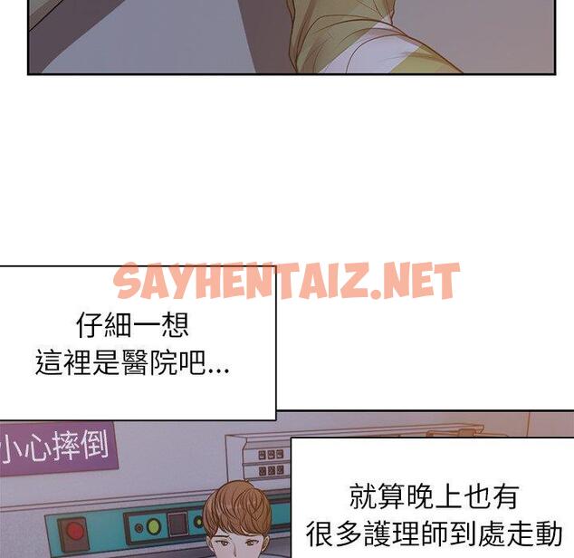 查看漫画失憶初體驗/第一次失憶 - 第4話 - sayhentaiz.net中的1226532图片