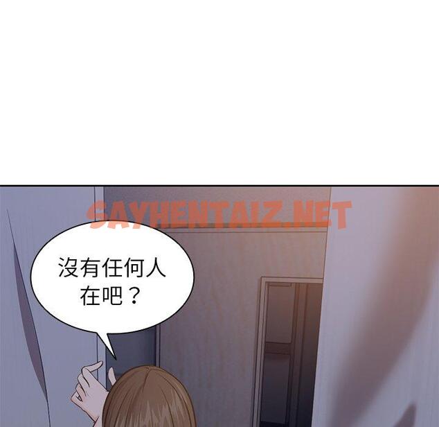 查看漫画失憶初體驗/第一次失憶 - 第4話 - sayhentaiz.net中的1226535图片