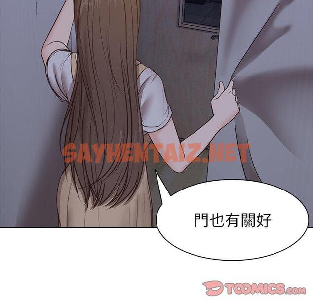 查看漫画失憶初體驗/第一次失憶 - 第4話 - sayhentaiz.net中的1226536图片