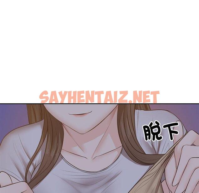 查看漫画失憶初體驗/第一次失憶 - 第4話 - sayhentaiz.net中的1226541图片