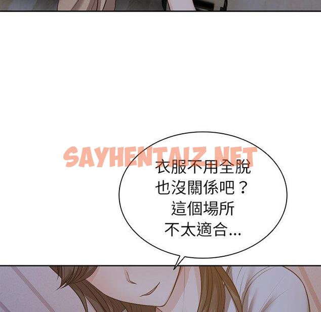 查看漫画失憶初體驗/第一次失憶 - 第4話 - sayhentaiz.net中的1226544图片