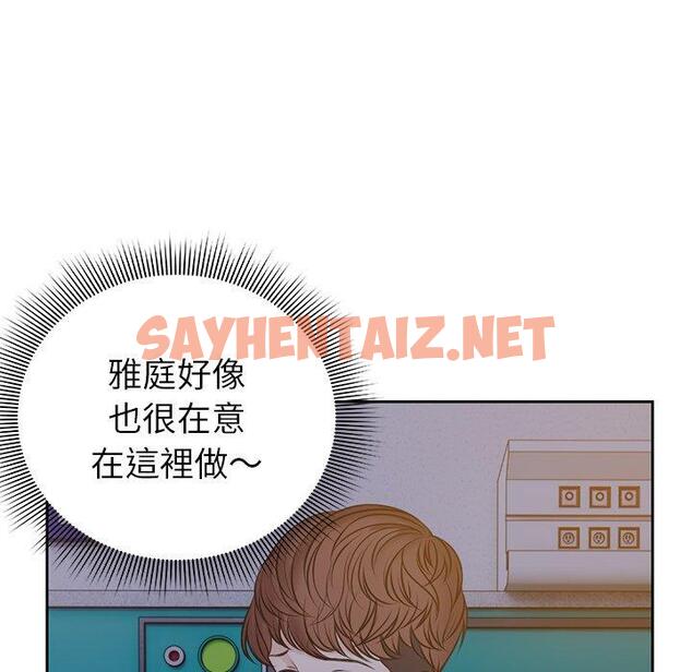 查看漫画失憶初體驗/第一次失憶 - 第4話 - sayhentaiz.net中的1226547图片