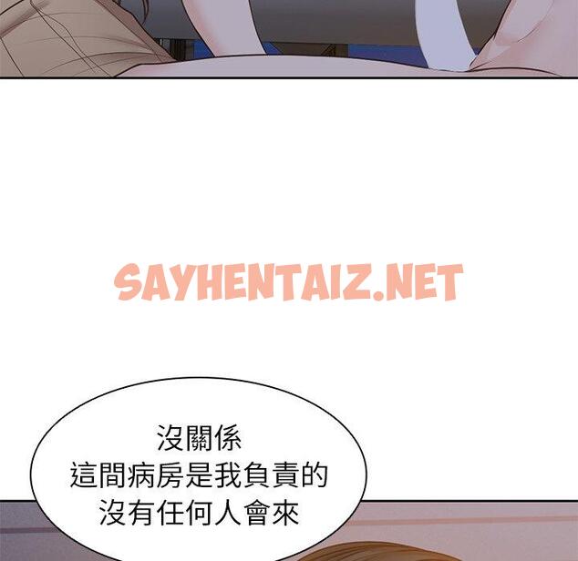 查看漫画失憶初體驗/第一次失憶 - 第4話 - sayhentaiz.net中的1226551图片