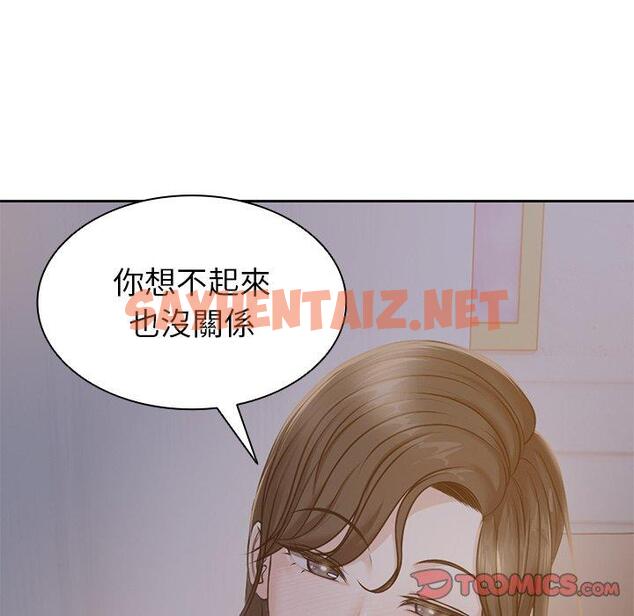 查看漫画失憶初體驗/第一次失憶 - 第4話 - sayhentaiz.net中的1226554图片