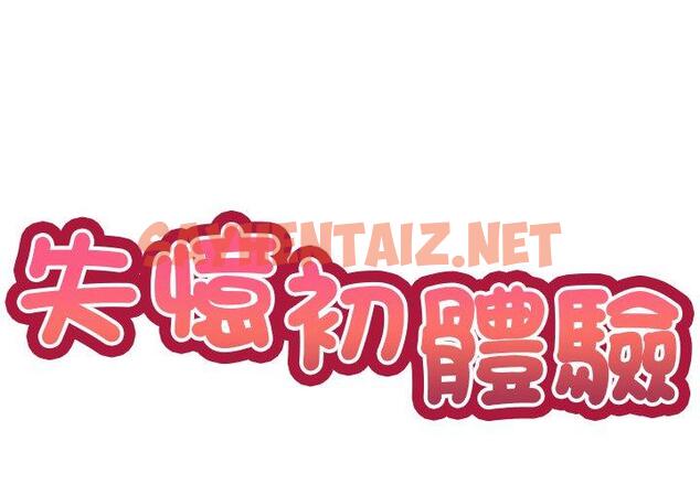 查看漫画失憶初體驗/第一次失憶 - 第5話 - sayhentaiz.net中的1233415图片