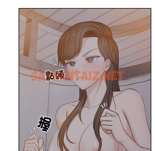 查看漫画失憶初體驗/第一次失憶 - 第5話 - sayhentaiz.net中的1233423图片