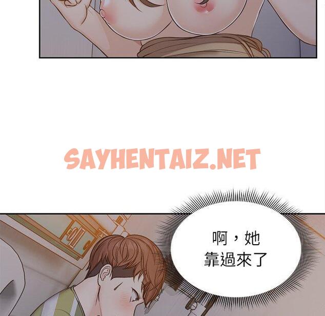 查看漫画失憶初體驗/第一次失憶 - 第5話 - sayhentaiz.net中的1233424图片