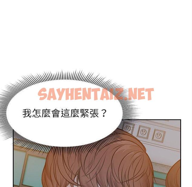 查看漫画失憶初體驗/第一次失憶 - 第5話 - sayhentaiz.net中的1233426图片