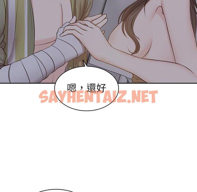 查看漫画失憶初體驗/第一次失憶 - 第5話 - sayhentaiz.net中的1233438图片