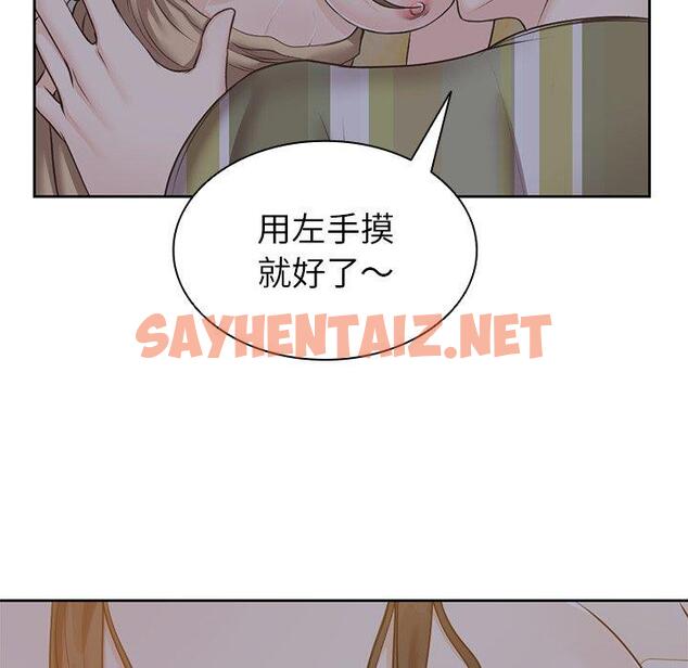 查看漫画失憶初體驗/第一次失憶 - 第5話 - sayhentaiz.net中的1233440图片