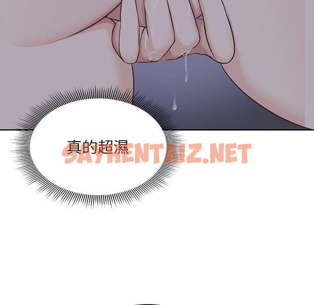 查看漫画失憶初體驗/第一次失憶 - 第5話 - sayhentaiz.net中的1233454图片