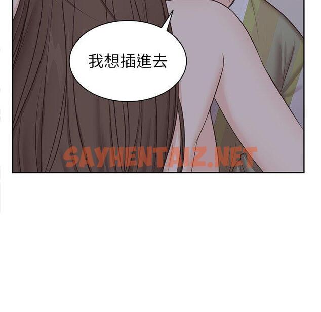 查看漫画失憶初體驗/第一次失憶 - 第5話 - sayhentaiz.net中的1233456图片