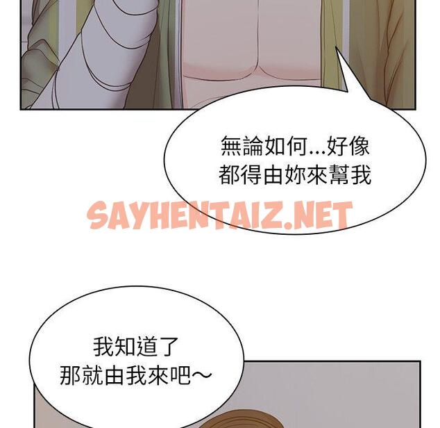 查看漫画失憶初體驗/第一次失憶 - 第5話 - sayhentaiz.net中的1233460图片