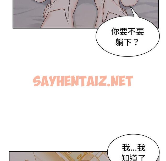 查看漫画失憶初體驗/第一次失憶 - 第5話 - sayhentaiz.net中的1233462图片