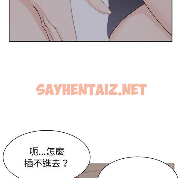 查看漫画失憶初體驗/第一次失憶 - 第5話 - sayhentaiz.net中的1233471图片