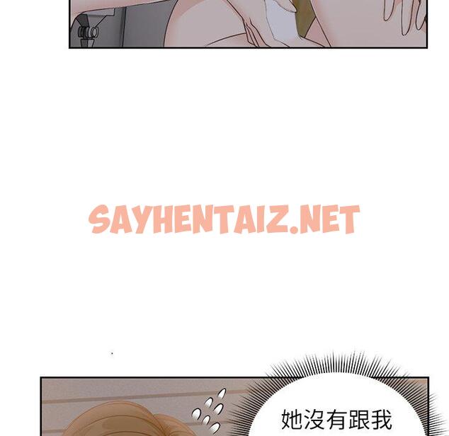 查看漫画失憶初體驗/第一次失憶 - 第5話 - sayhentaiz.net中的1233473图片