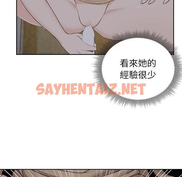 查看漫画失憶初體驗/第一次失憶 - 第5話 - sayhentaiz.net中的1233475图片